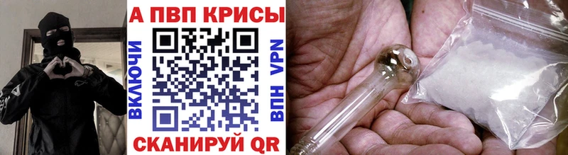 Купить закладки  Черкесск  Альфа ПВП СК 